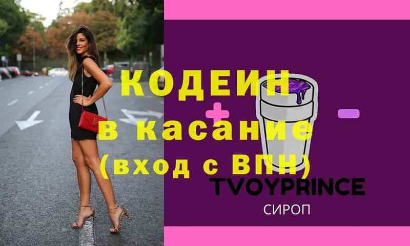 это официальный сайт  Ялта  Кодеин Purple Drank 