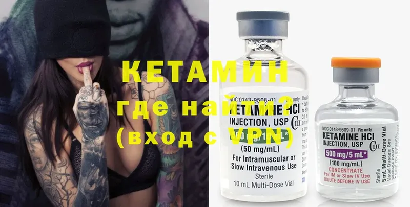 КЕТАМИН ketamine  Ялта 