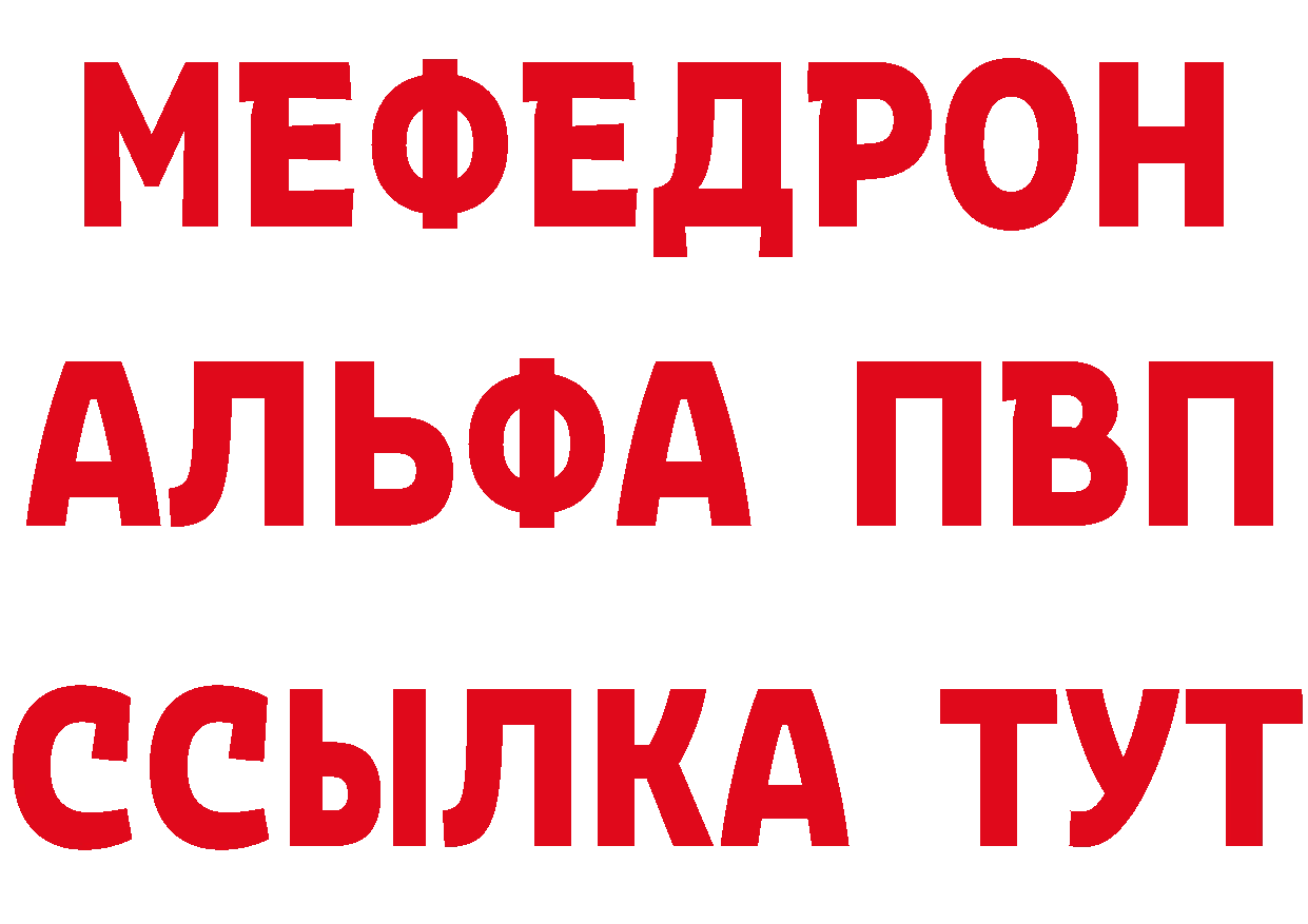 МЕФ кристаллы как зайти маркетплейс hydra Ялта